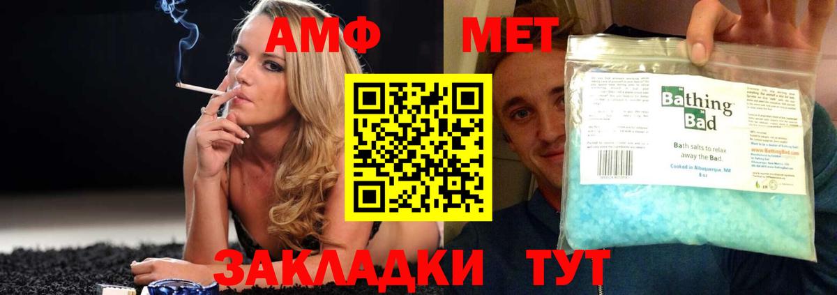 Бийск  АМФЕТАМИН  Вход с VPN  Амфетамин 98% 