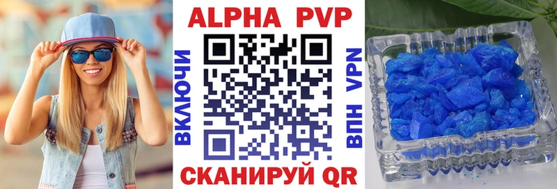 APVP крисы CK  Бийск 