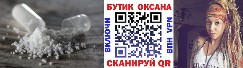 БУТИРАТ жидкий экстази  Бийск 