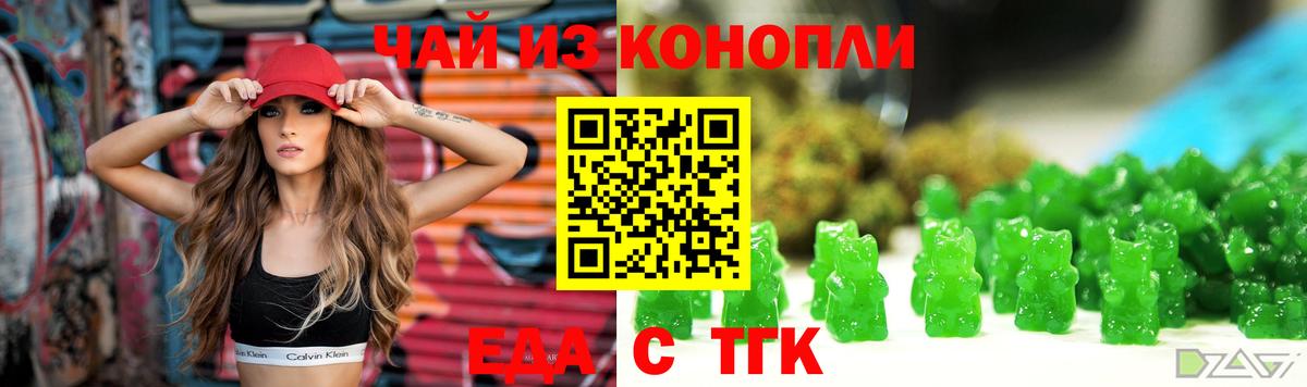 Бийск  Печенье с ТГК марихуана  Вход с VPN 