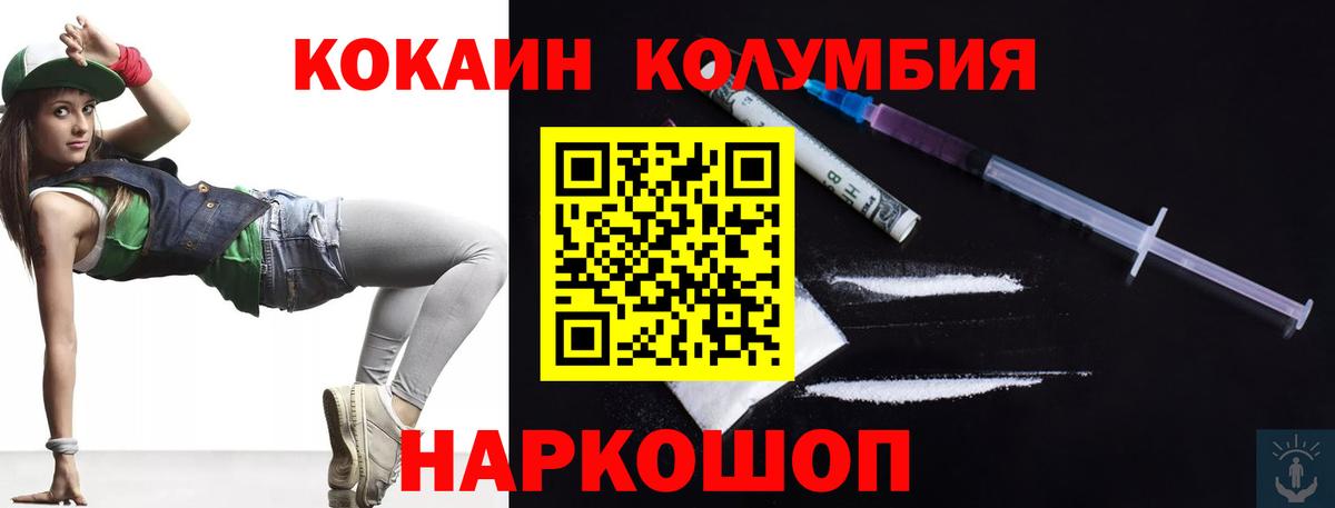 Cocaine 98%  COCAIN  Вход с VPN  Бийск  КОКАИН Колумбийский 