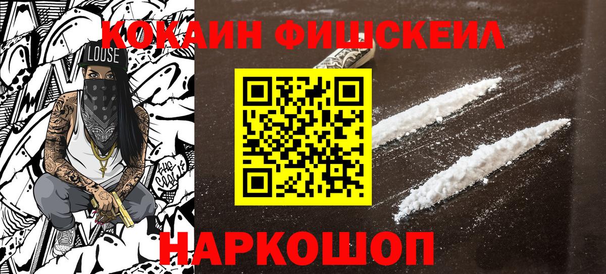 КОКАИН Колумбийский Бийск