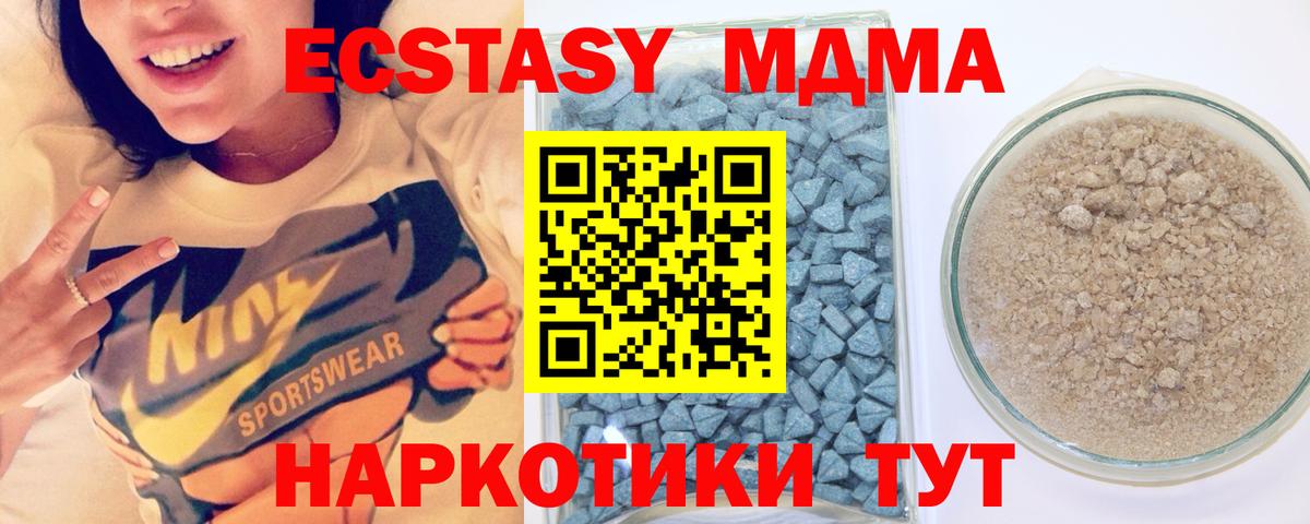 Бийск  ЭКСТАЗИ  Вход с VPN  ЭКСТАЗИ Punisher  ЭКСТАЗИ Cube 