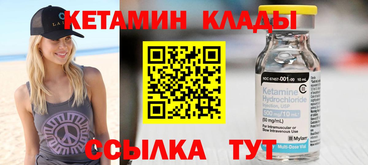 Кетамин VHQ  Вход с VPN  Бийск 