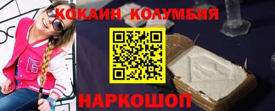 кокаин колумбия Ярцево