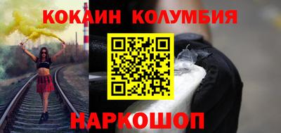 кокаин колумбия Ярцево