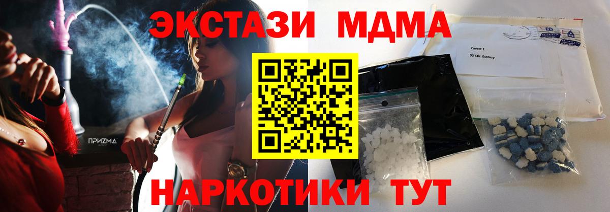 МДМА молли  Вход с VPN  Бийск 