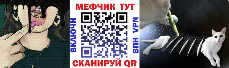 Мефедрон mephedrone Бийск
