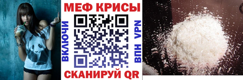 Мефедрон  Бийск