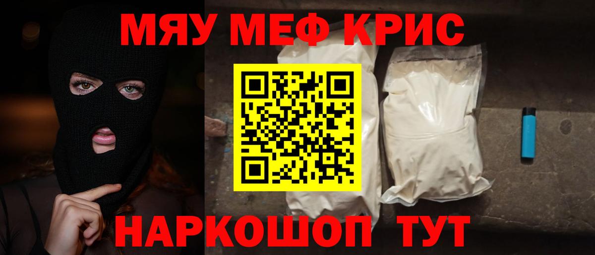 Бийск  Мефедрон мука  Вход с VPN 