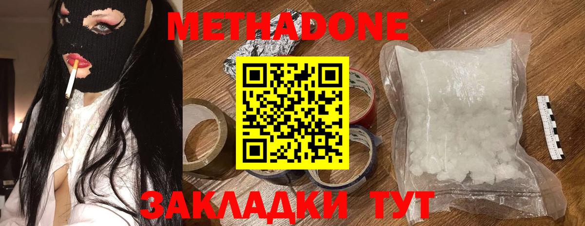   tor  Метадон VHQ  Вход с VPN  Метадон VHQ  Бийск 