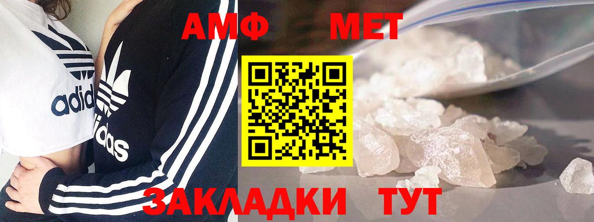 Метамфетамин мет  Метамфетамин мет  Бийск  Вход с VPN 