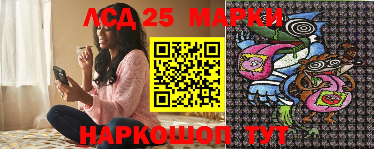 Марки 25I-NBOMe 1,8мг  Вход с VPN  Наркотические марки  Бийск 