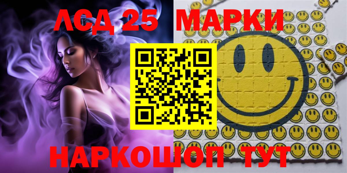 Наркотические марки 1,8мг Бийск