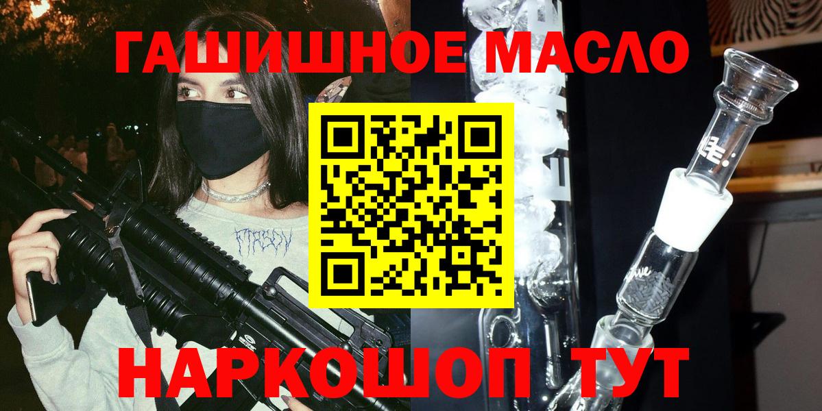 Дистиллят ТГК жижа  Вход с VPN  Бийск 