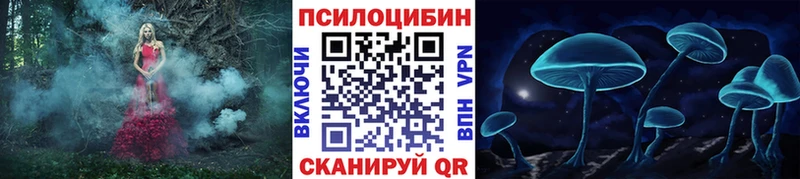 Псилоцибиновые грибы мухоморы  Бийск 