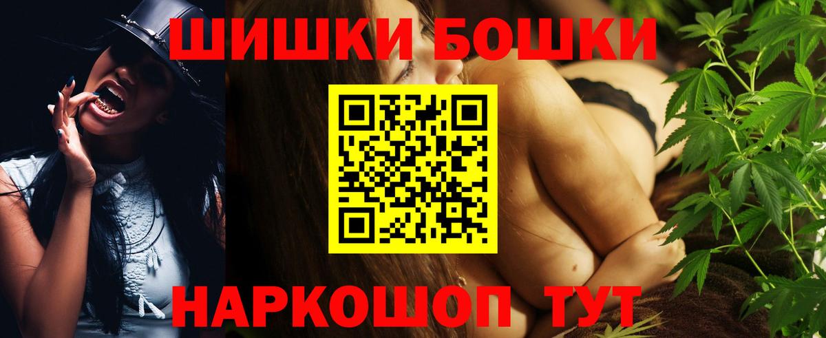 Марихуана VHQ Бийск